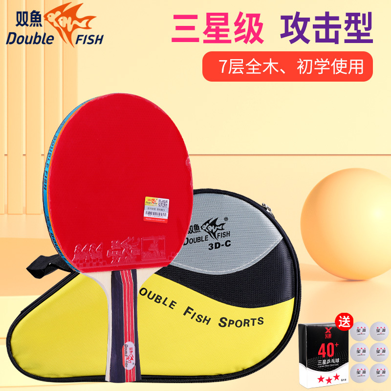 Pisces table tennis racket for beginners primary school students 4 four stars 2 stars 3 stars 3 stars 3 stars for children professional table tennis racket