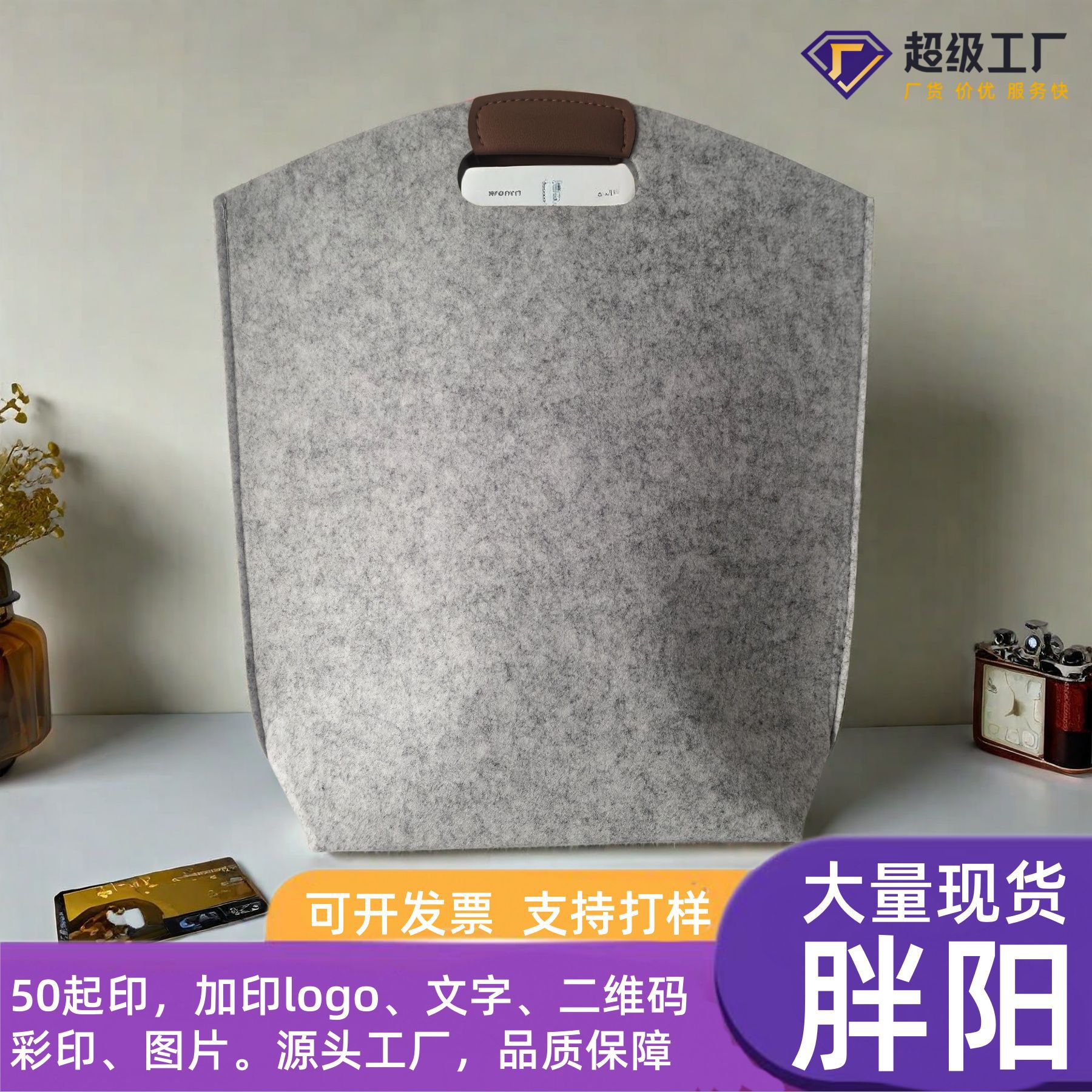 Felt bags, Xiaohongshu new integrated felt bags, business souvenirs, company annual meeting gift bags, felt bags available for order