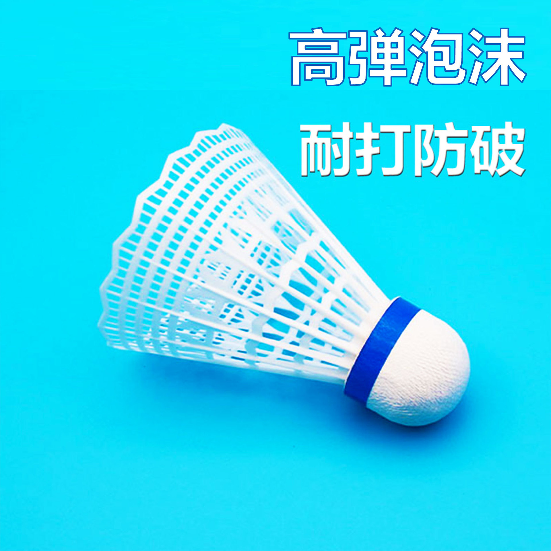 Picture of Badminton tube badminton 3 6 12 soft foam head entertainment training net pin hot wholesale badminton