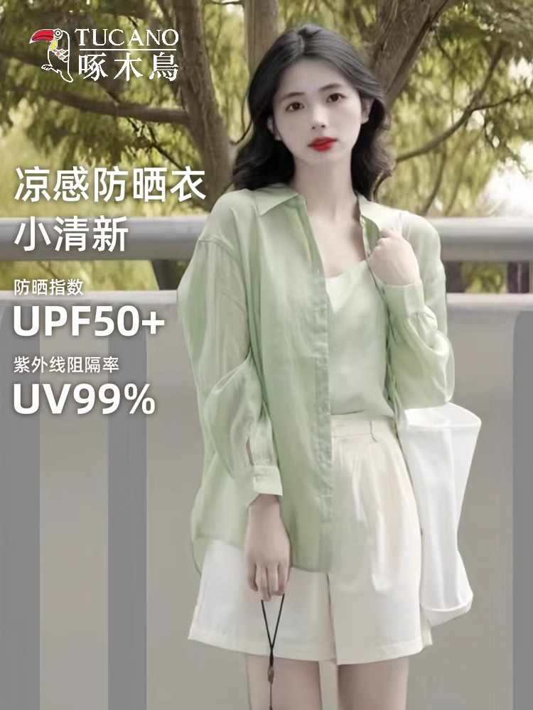 Woodpecker outdoor ultra-thin sunscreen clothing women's new summer anti-ultraviolet ice silk breathable hooded sunscreen clothing