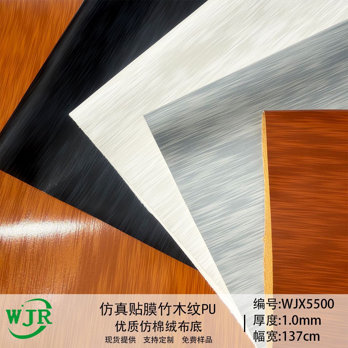 1.0MM thickened imitation wood grain, trees, bamboo, rain silk texture, luggage, footwear, furniture, sofa, film wrap, PU leather