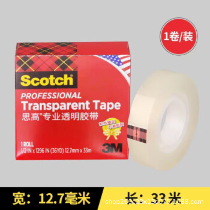 3M Scotch 600P 1/2 transparent tape high efficiency strong stationery tape 12.7mm * 33m