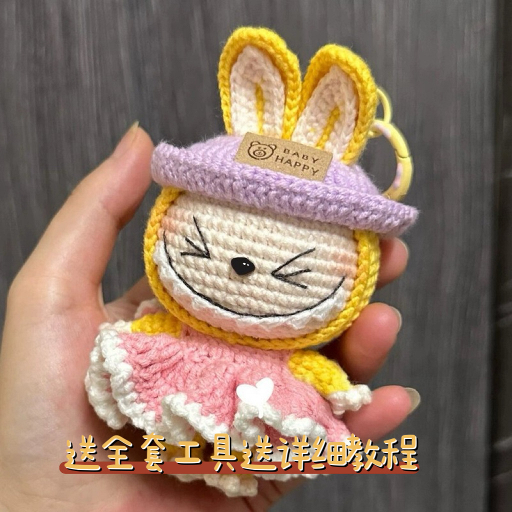 Picture of Couple bag pendant handmade wool knitting DIY filibuster cloth enamel face doll keychain material bag DIY