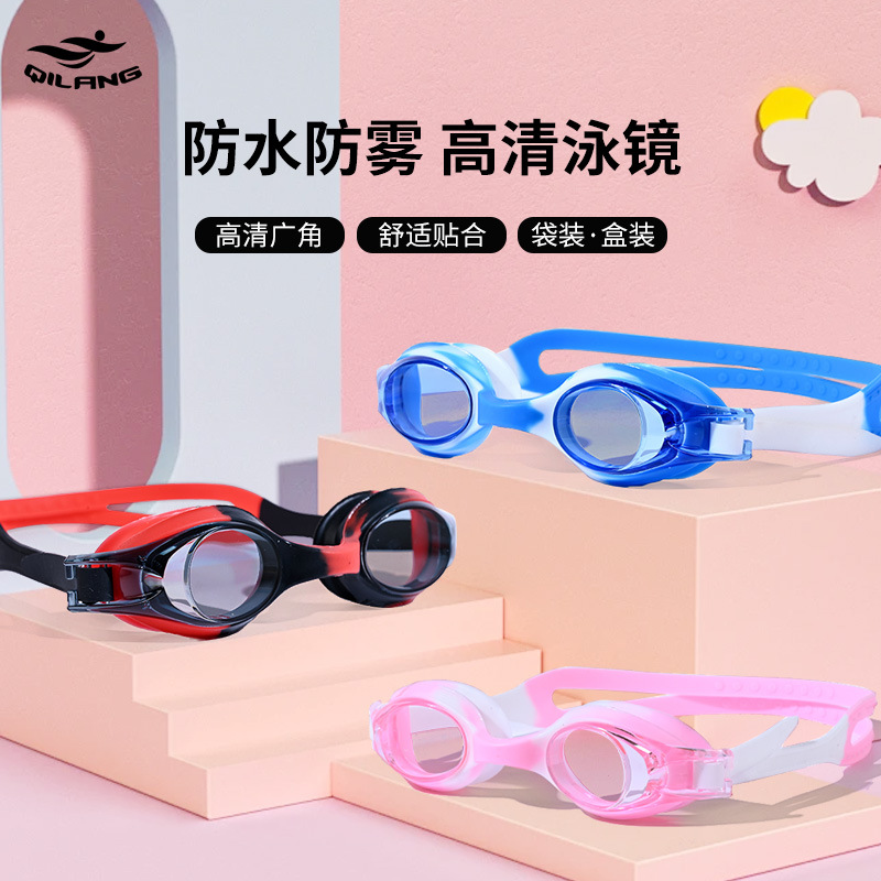 Children's Swimming Goggles High-Definition Waterproof and Anti-Fog Small Frame Non-Stretching Professional Youth Training Swimming Goggles for Boys and Girls
