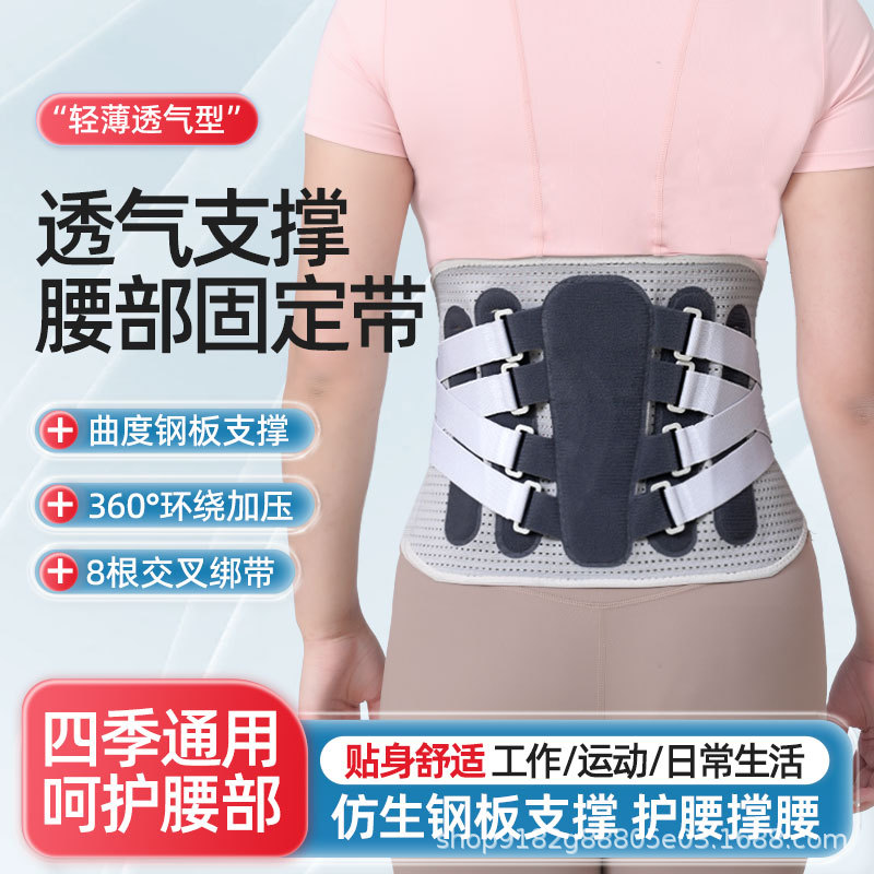 Cross-Border Lumbar Support Belt for Lumbar Herniation, Widened Steel Plate Support, Protective Health Care Gear, Lumbar Support, Sports Waist Belt