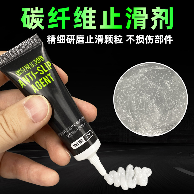 Bicycle mountain bike road bicycle carbon fiber anti-slip agent car seat handlebar frame horizontal anti-slip agent 10g