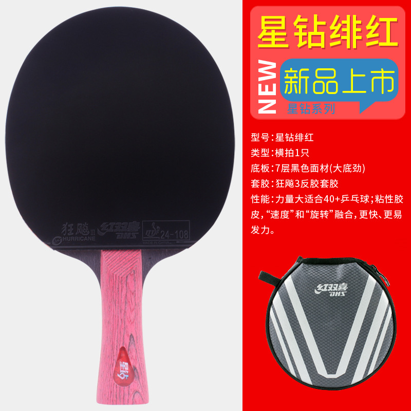 Picture of Authentic red double happiness one star two star Samsung 456789 star table tennis racket long handle horizontal straight racket wholesale