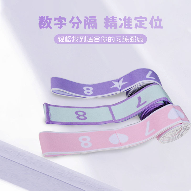 Yoga Stretch Belt Women's Fitness Tension Belt Digital Stretch Belt Practice Back Dance Resistance Belt Open Hip Pull Tough elastic Belt