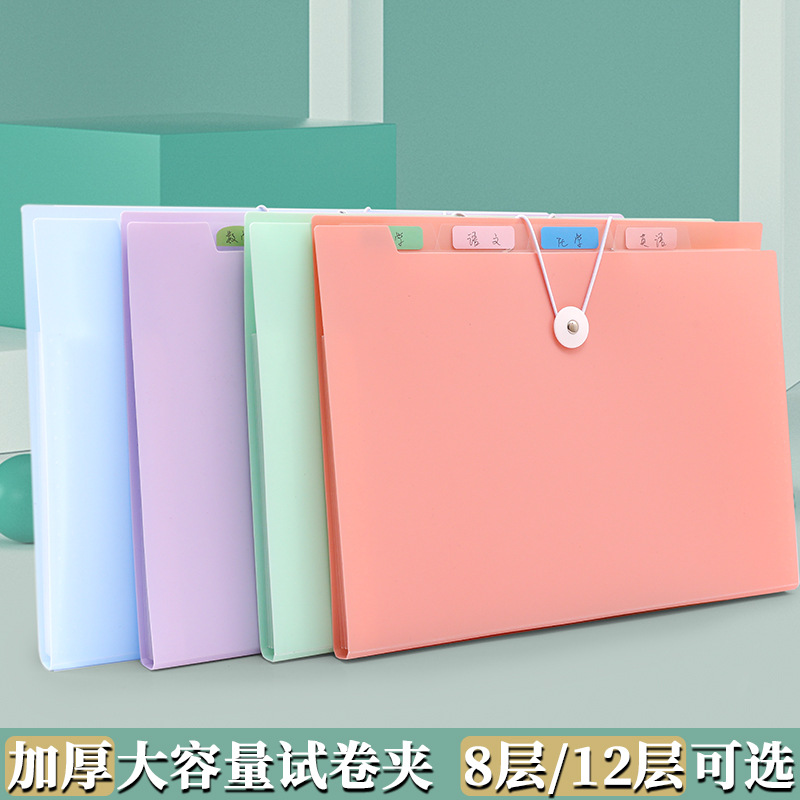 Morandi A4 folder organ bag student test paper bag file finishing file bag multi-layer storage test paper folder