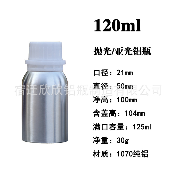 Picture of In-Stock Essential Oil Aluminum Bottles 50Ml-6L Polished Anti-Theft Aluminum Cans for Fragrance, Chemical, Pesticide Curing Agents, and Photovoltaic Electrolyte