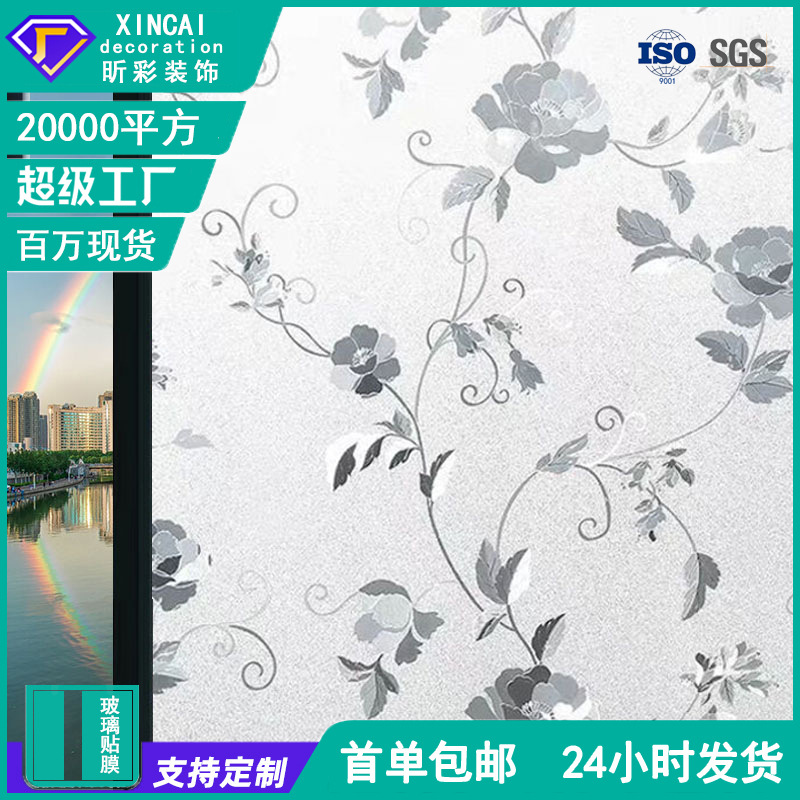 Window Sunshade, Sun Protection, Home Anti-Peeping Privacy Living Room Glass Sticker, Light-Transmitting Opaque Frosted Glass Film