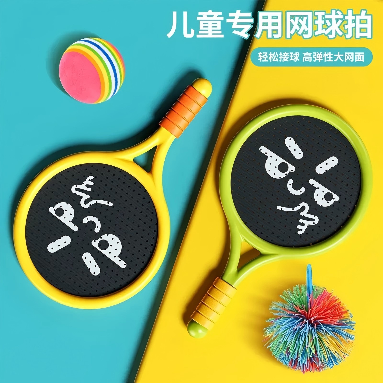 Children's badminton racket, outdoor training, parent-child interactive sports, tennis racket, baby educational exercise, fitness toy