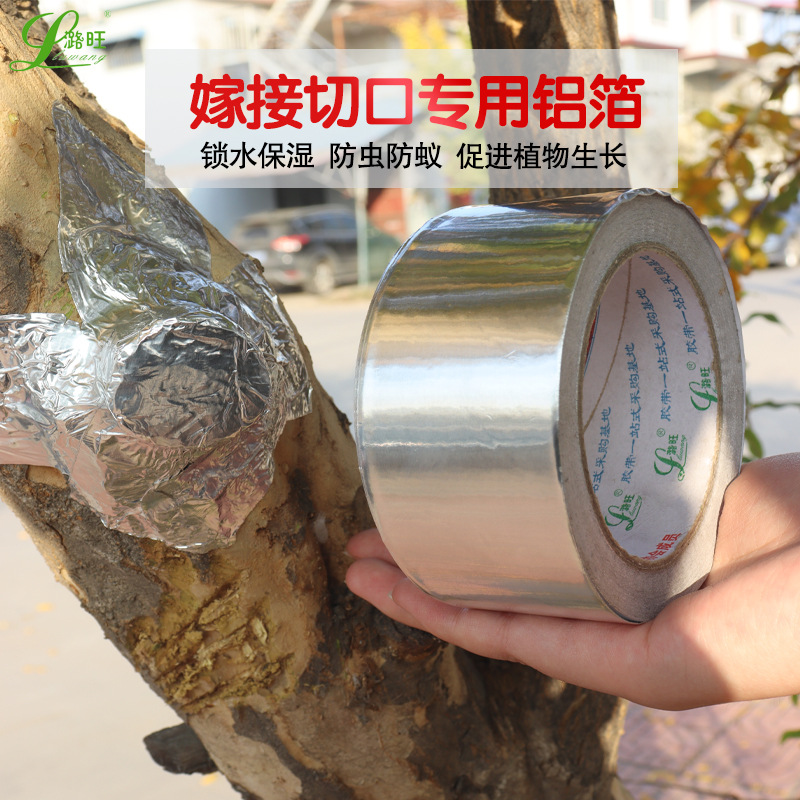 Lu Wang promotes the healing of saplings incision heat preservation potted wound growth special aluminum foil tape for grafting trees