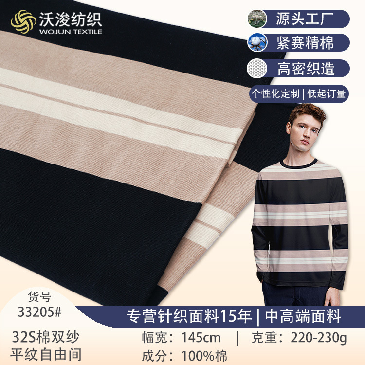 Pure Cotton Double Yarn Plain Weave Knitted Combed Cotton Home Wear T-Shirt Fabric 100% Cotton Casual Wear Stripesd Jersey