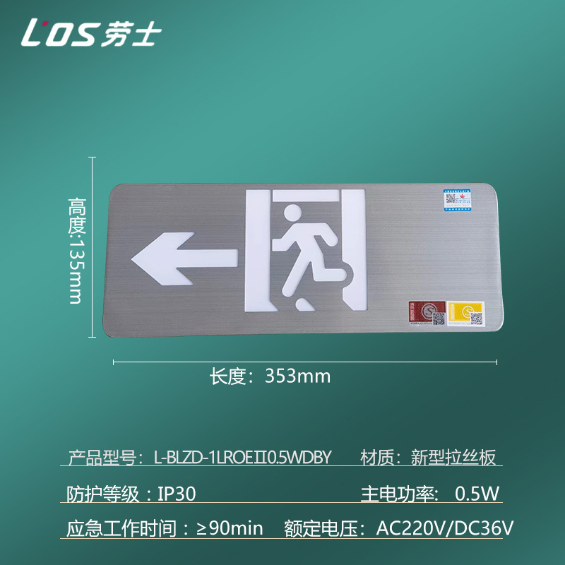 Picture of Laoshi new national standard safety exit indicator light stair passage fire emergency lighting led evacuation sign light