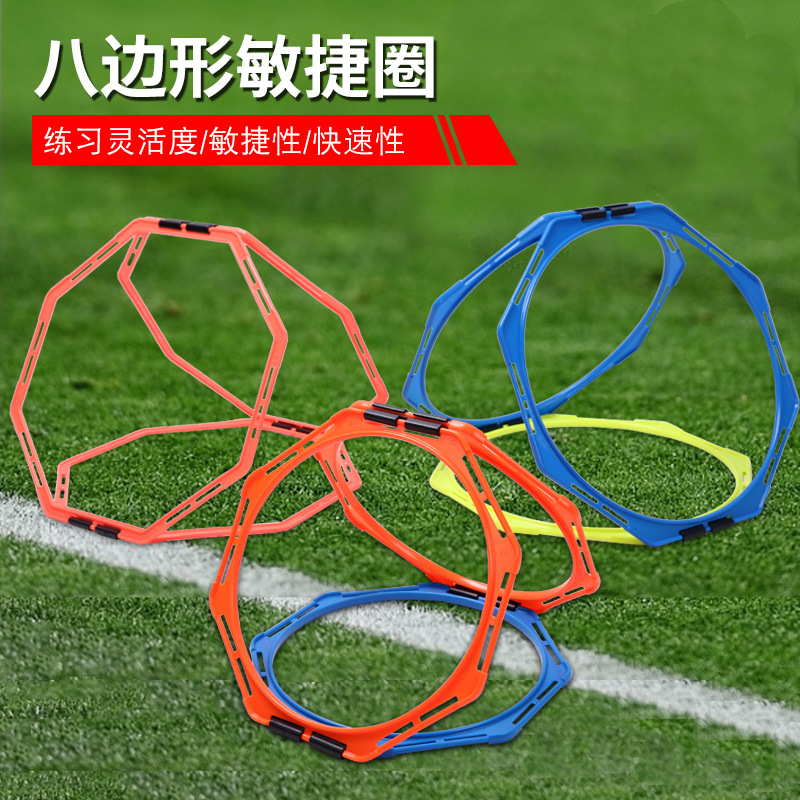 Football Training Agile Circle Octagonal Training Ring Body Energy Ring Sensitive Circle Polygonal Basketball Training Speed Circle