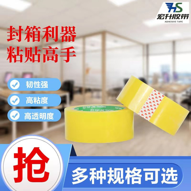 Picture of A large number of wide tape wholesale transparent tape large roll whole box sealing tape yellow tape express packing tape packaging