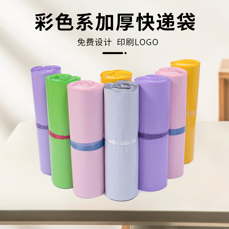 Wholesale logistics bags packing express bags color new white express bags cross-border packaging bags postage