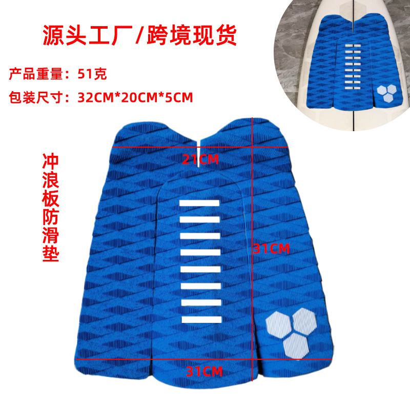 Factory hot sale surfboard traction pad strong grip SUP paddle board anti-slip pad EVA surfboard tail pad anti-slip pad
