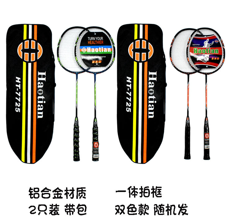 Picture of Haotian badminton racket split 2 PCs children adult durable one-piece badminton racket with bag suit badminton racket wholesale