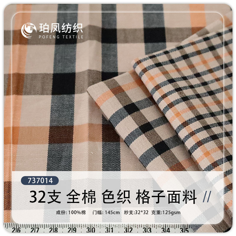 Ready Stock Supply of Cotton Yarn-Dyed Plaid Shirts, Skirts, Pants, Fashion Children's Clothing, Casual Clothing Lining Plaid Fabrics