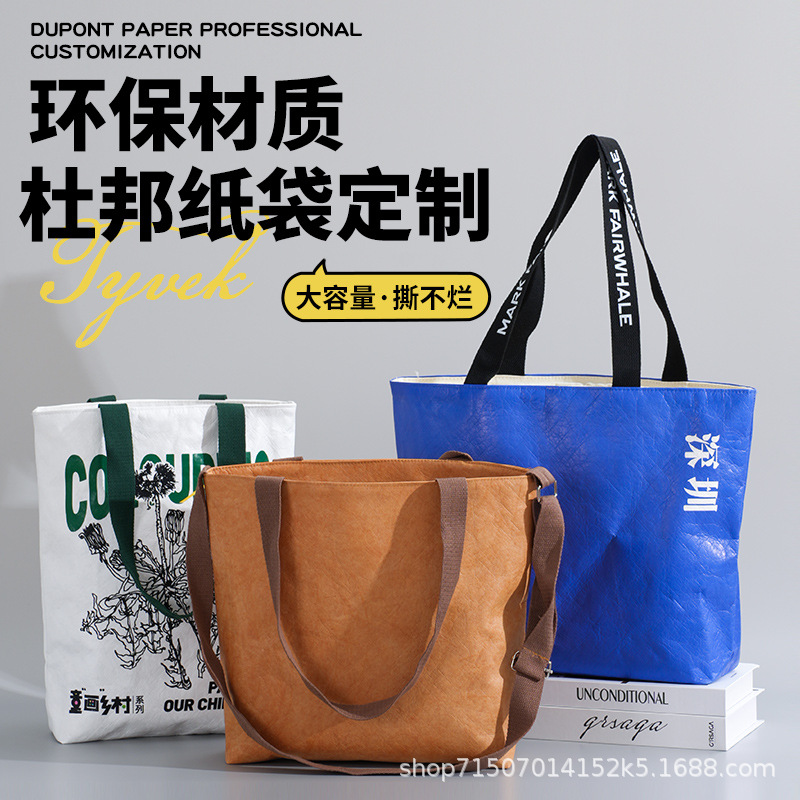 DuPont paper bag custom printed logo large capacity tote bag retro kraft paper shopping bag environmental protection handbag custom