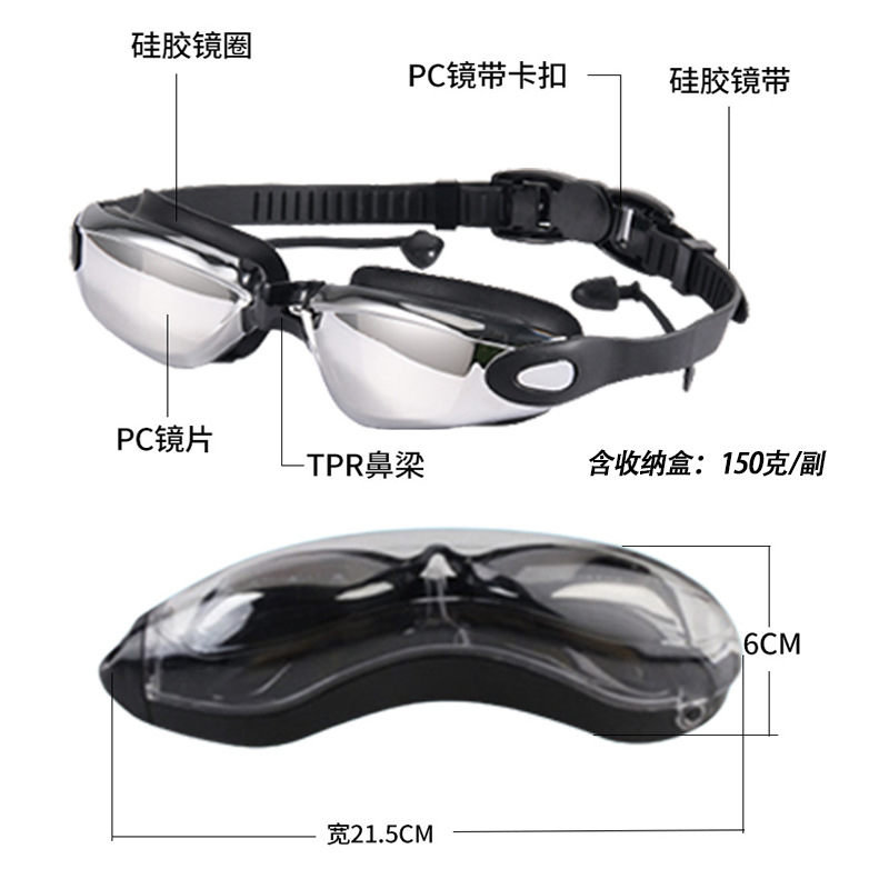 Picture of Cross-Border High-Definition Swimming Goggles, Anti-Fog, Eye-Proof, Silicone Myopia Glasses, Waterproof Swimming Equipment, Electroplated Swimming Goggles Wholesale