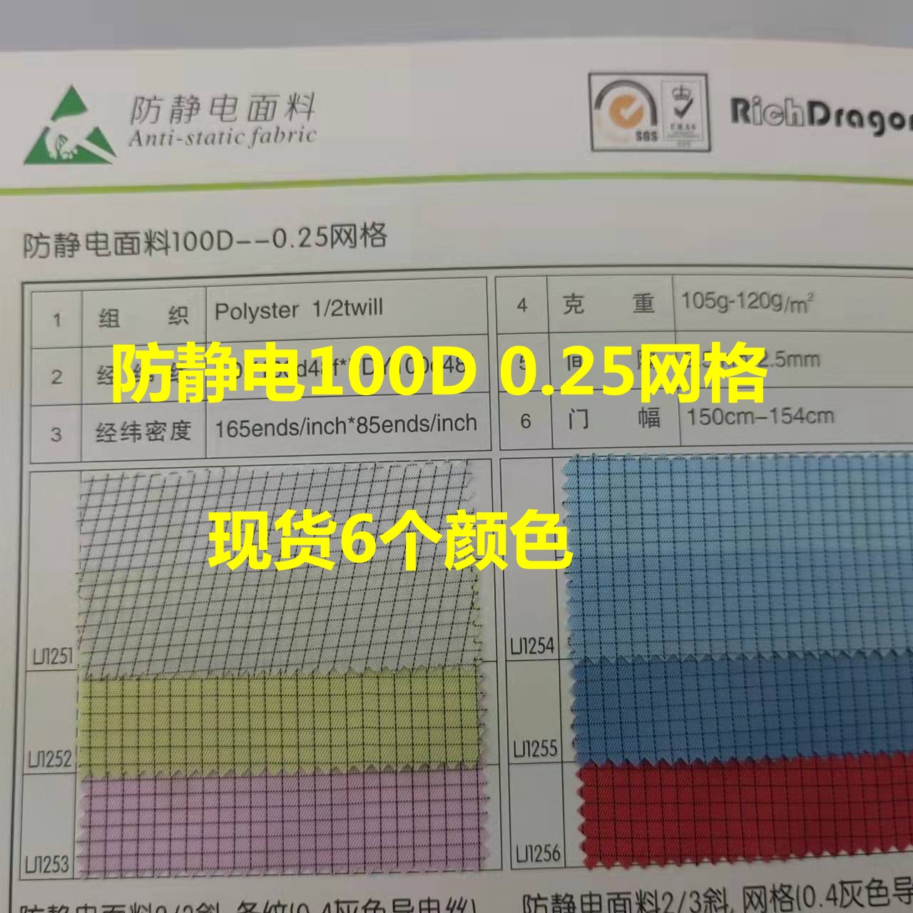 Anti-static fabric dustproof and dust-free clothing fabric fabric conductive cloth mesh 0.25 electrostatic silk mesh static