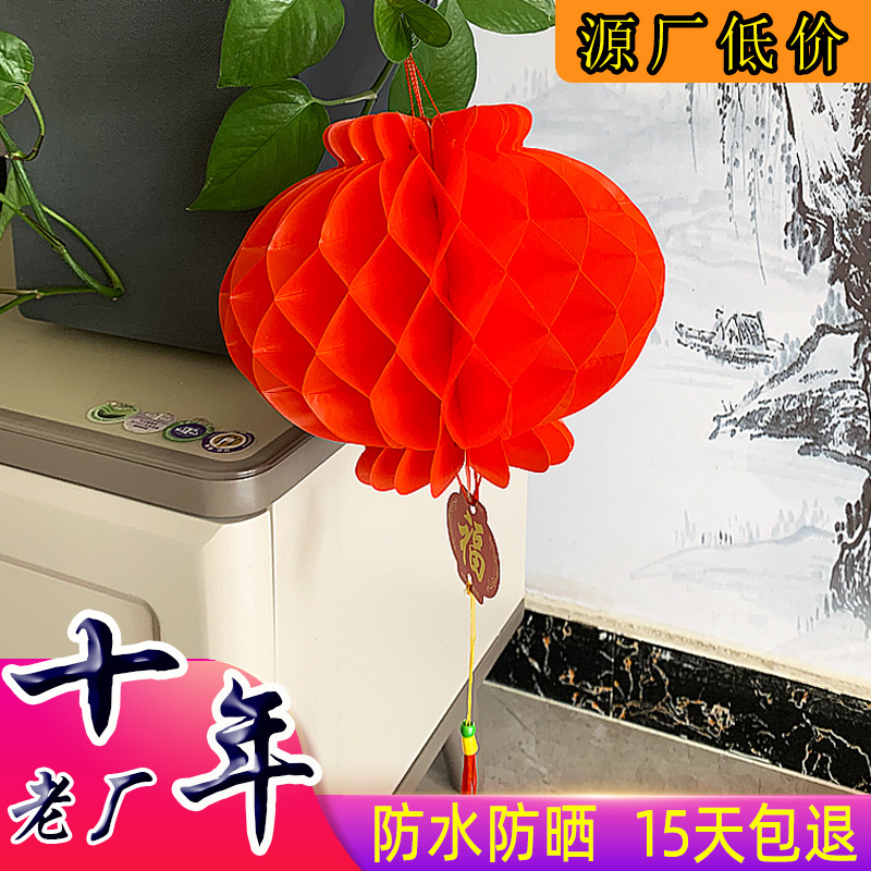 [Source Wholesale] New Year's Little Red Lantern Spring Festival Wedding Plastic Paper Lantern Red Honeycomb Folding Paper Lantern