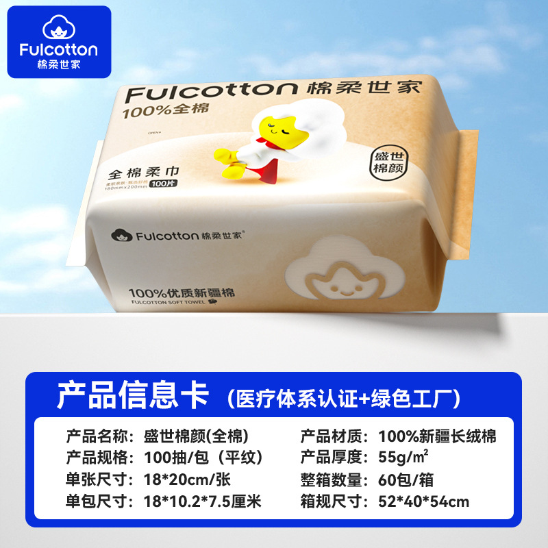 Picture of Wash Face Towel Cotton Disposable Thickened Removeable Face Cleaning Towel Makeup Remover Face Cleaning Towel Cotton Baby Cotton Soft Towel