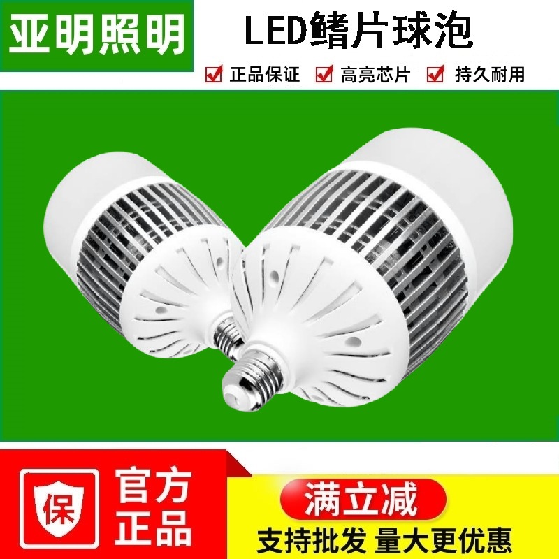 Yaming Led Fin Bulb High Power E27 Screw Energy-Saving Bulb Factory Workshop Warehouse Lighting Wholesale