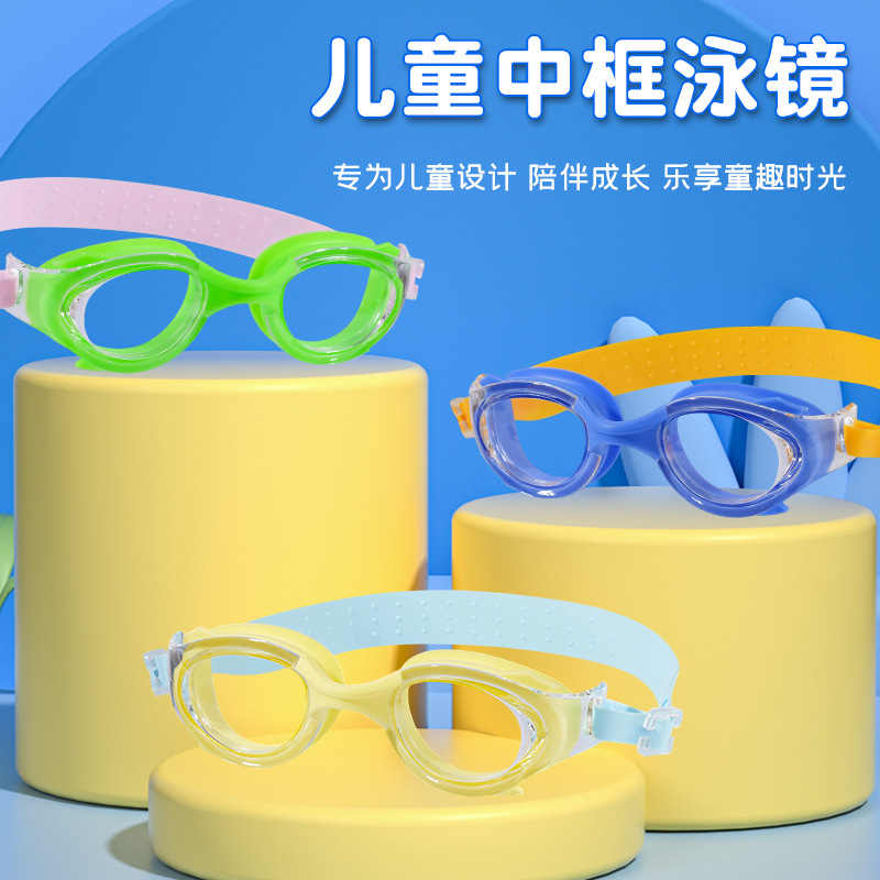 Children's Swimming Goggles Waterproof and Anti-Fog High-Definition Glasses for Boys and Girls Professional Swimming Goggles Swimming Fitness Sporting Goods