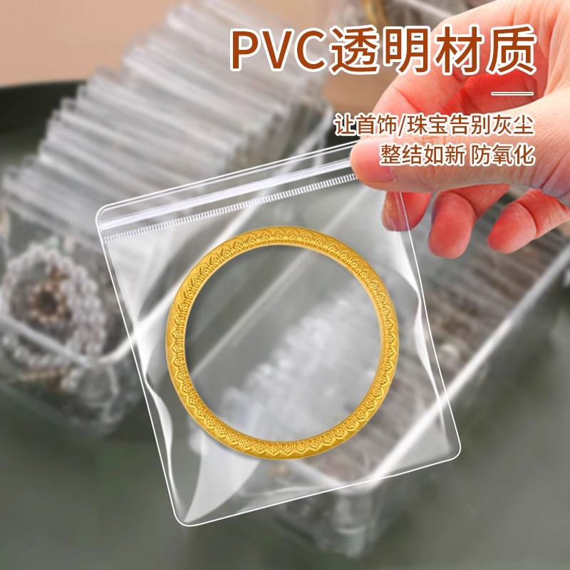 Jewelry Sealed Bag Anti-oxidation Thickened Transparent PVC Self-sealing Transparent Jewelry Portable Pinch Storage