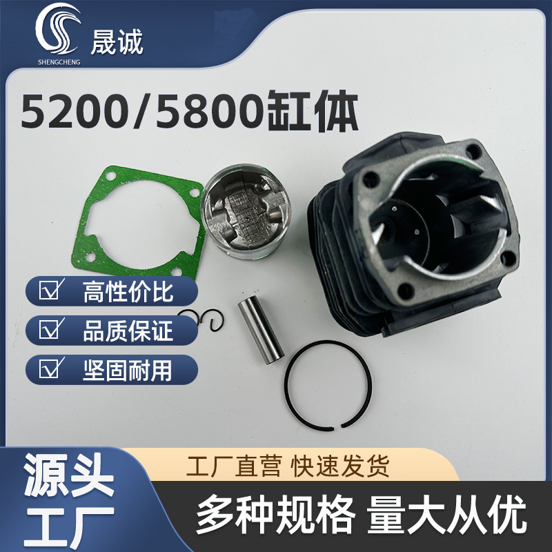 Spot chain saw parts 5200 cylinder assembly mechanical garden parts high quality high quality 58 chain saw cylinder