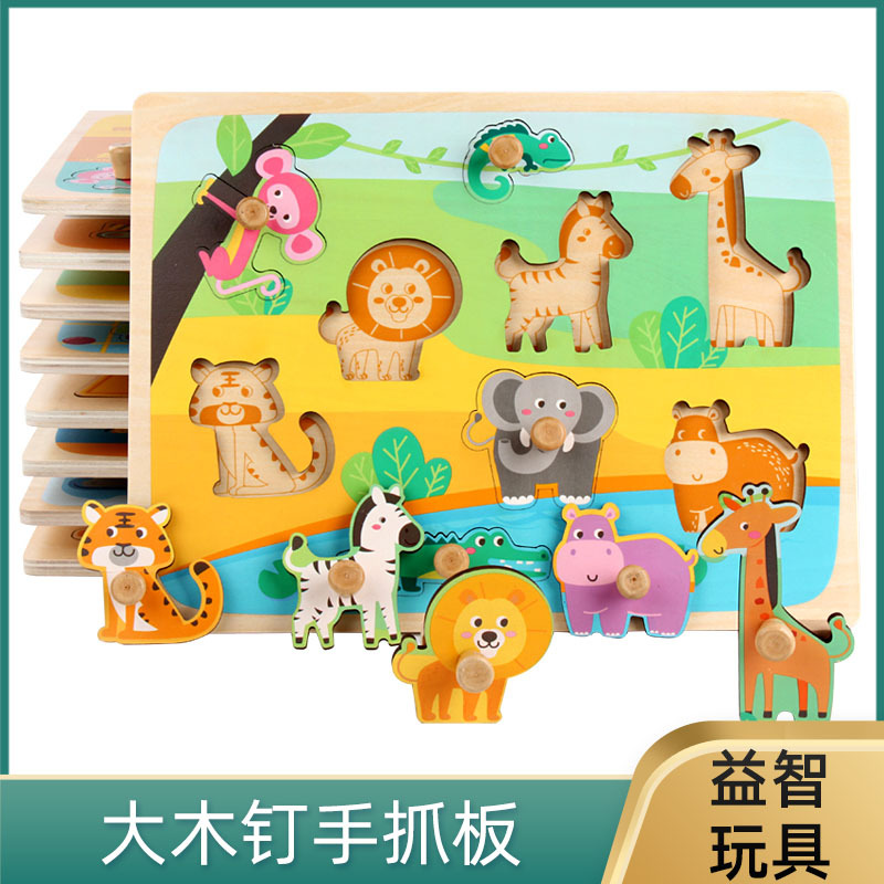 Cartoon wooden shape matching puzzle children's early education puzzle big wooden nail hand-held puzzle parent-child interactive toy