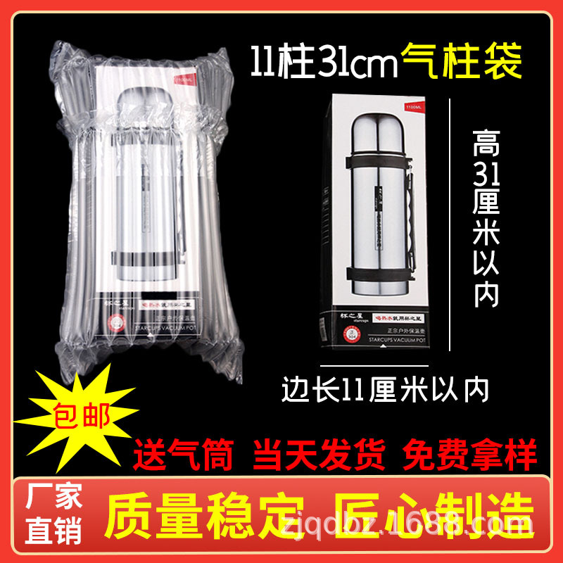 11 column 31cm high liquor thermos cup air column bag bubble bag express shockproof packaging bag bubble column non-self-sealing bag
