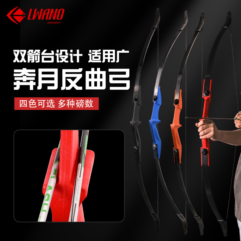 Picture of Bow and arrow equipment to the moon recurve bow double arrow table left and right hand available multi-pound color arrow museum scenic spot to practice cross-border