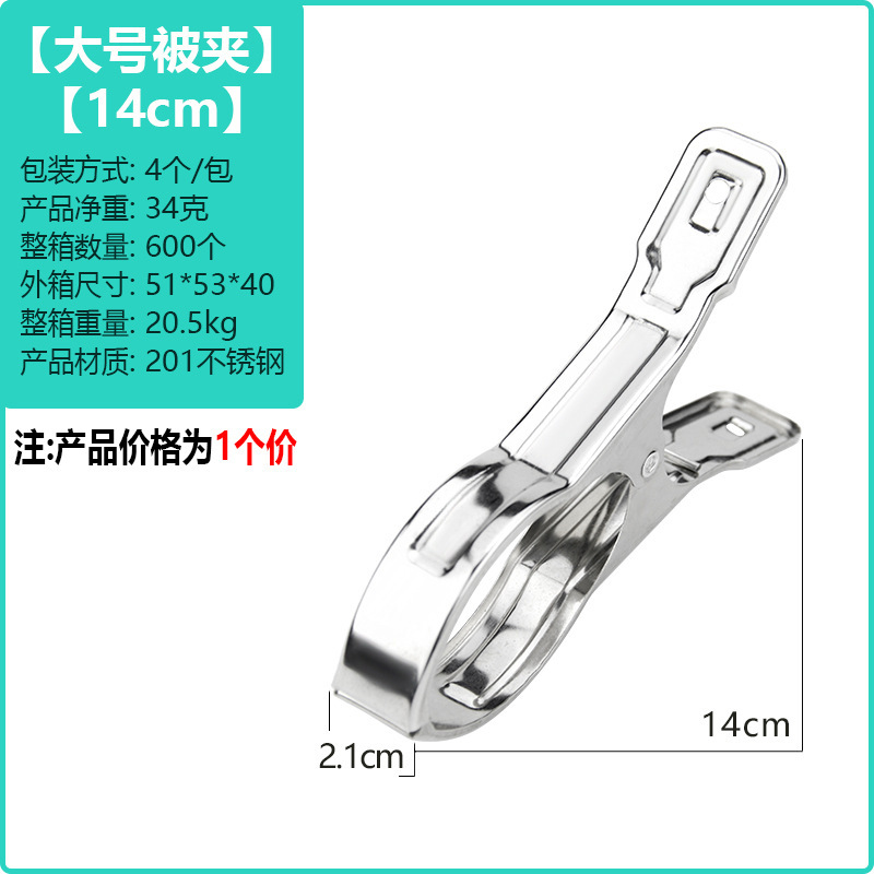 Picture of huazhen Stainless Steel Clip Spring Clip Quilt Clip Opening Windproof Clip Clothes Clip Hosiery Rack Drying Quilt Clip Fishtail Clip