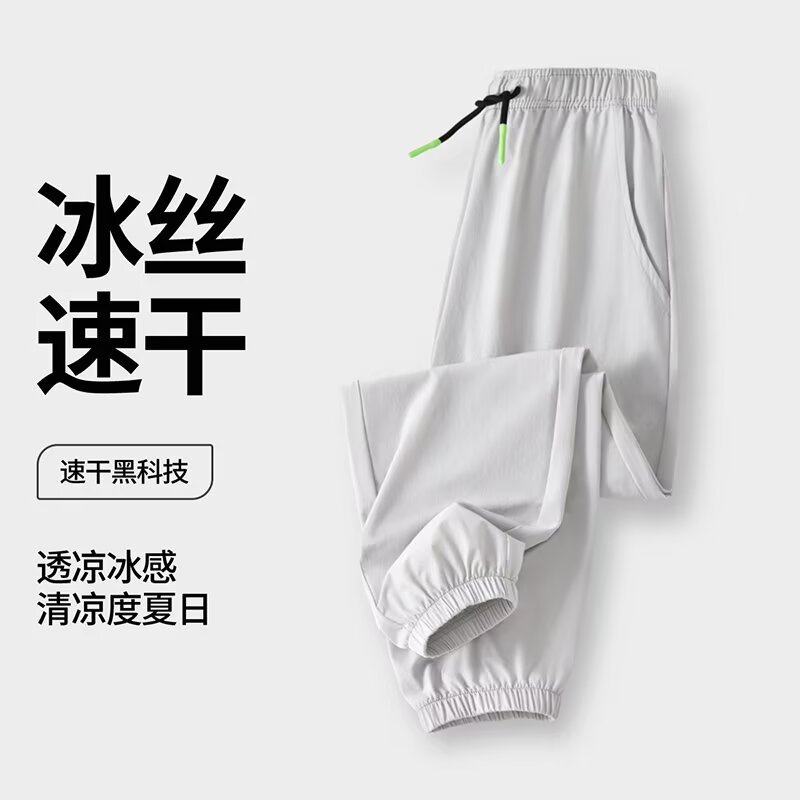 Boys' Anti-mosquito Pants Summer Middle and Large Children's 2025 New Boys Thin Ice Silk Trendy Children's Wear Sports Quick-drying Pants