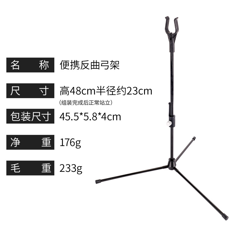 Picture of Bow and Arrow Accessories, New Portable Recurve Bow Frame That Can Be Moved up and Down, Left and Right Rotation, Universal Bow Frame, Bow and Arrow Equipment