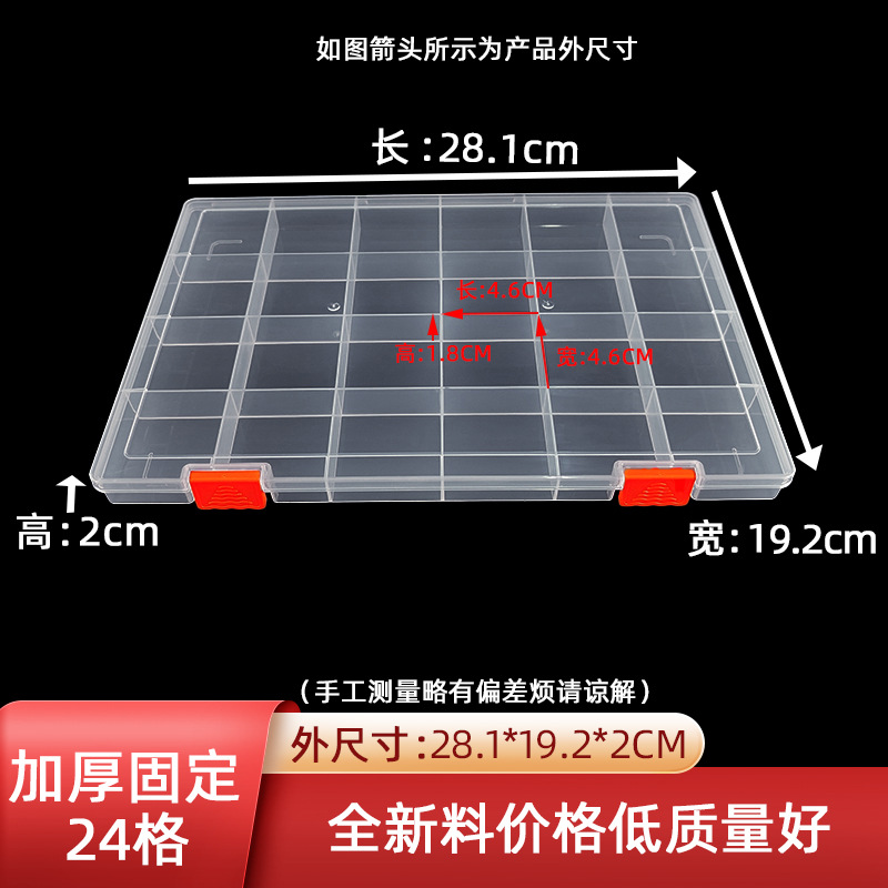 Thickened Fixed 24-Grids Plastic Storage Box Mobile Phone Accessories Rubber Band Hairpin Classification Box Sample Box Transparent Desktop