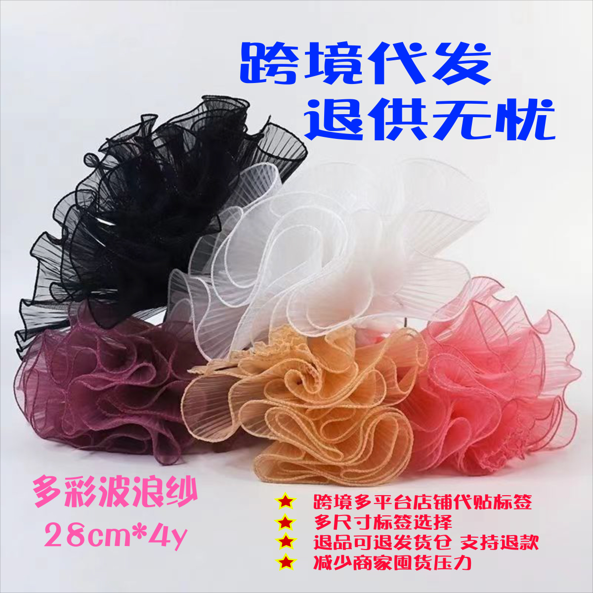 Wave Yarn Pearl Wave Mesh Flower Shop Floral Arrangement Rose Small Fragrance Style Bouquet Fresh Flowers Pleated Overlay Wholesale