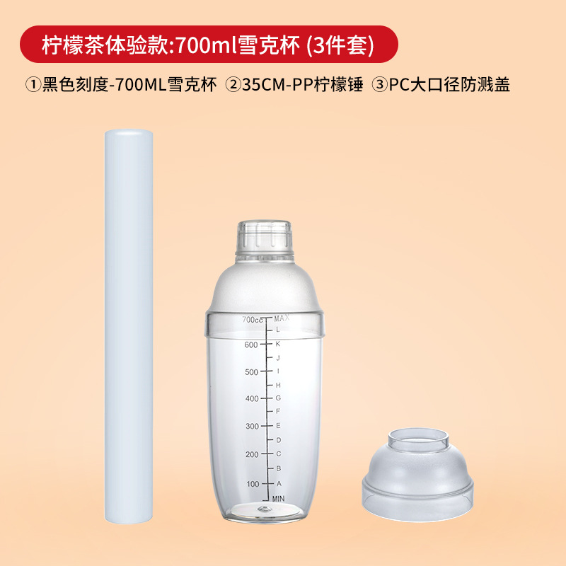 Picture of Stall economic lemon tea tools full set of stall milk tea shop special shack cup beating shack pot shaker set