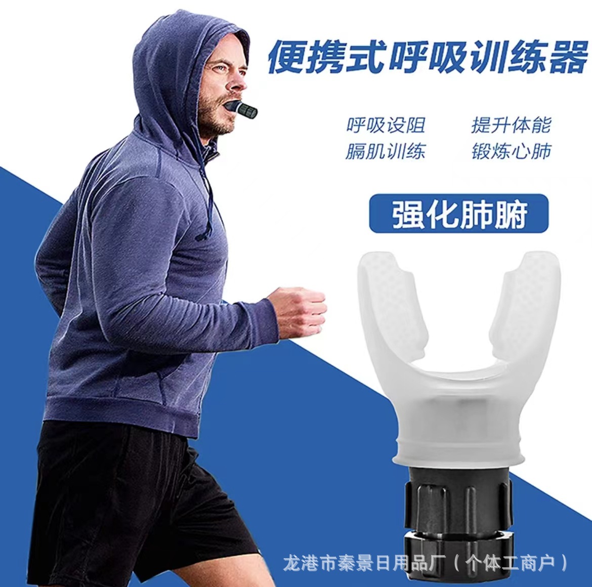 Cross-border Vital Capacity Trainer Portable Bite Mouth Type COPD Function Enhancement Respiratory Trainer Sports Trainer