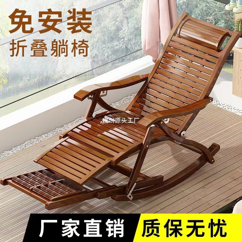 Bamboo rocking chair recliner folding adult home balcony lazy lunch break elderly nap bamboo lounge chair casual leisure chair
