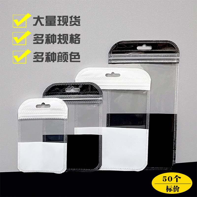 Packaging bag spot color self-sealing pocket gift small jewelry plastic bag transparent cute plastic clip chain bag