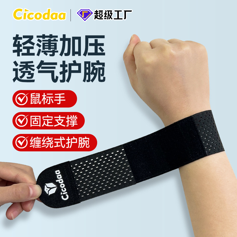 Wrist protection sports anti-sprain wrist guard elastic compression basketball badminton fitness fixed joint wristband factory