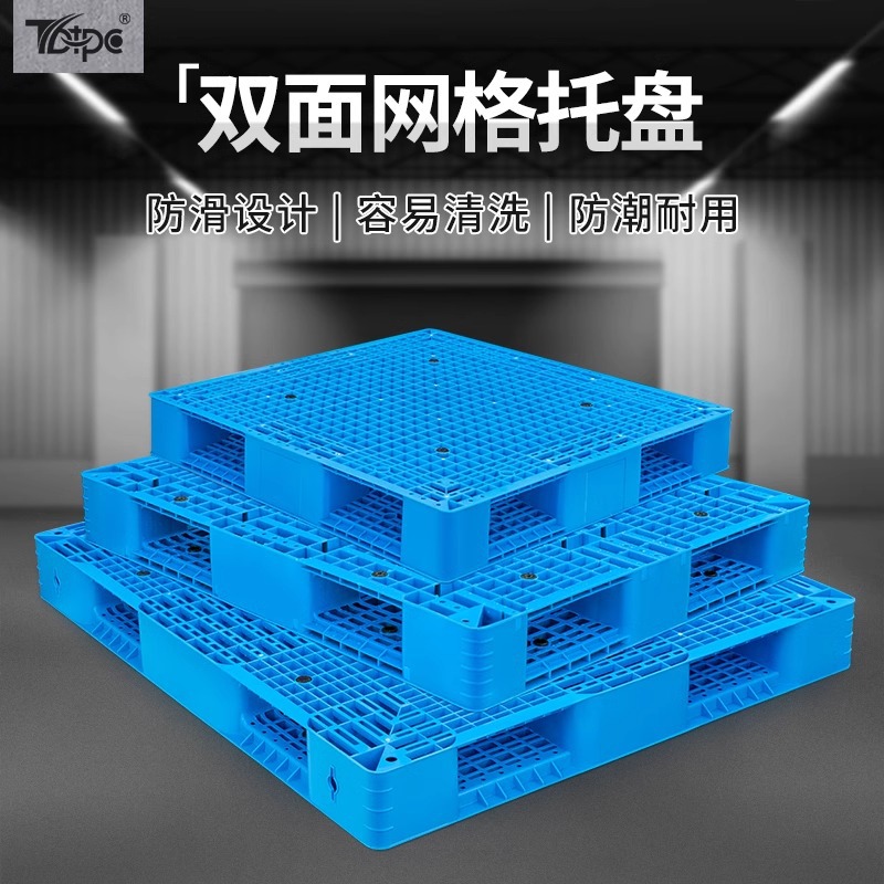 Grid Double-Sided Plastic Pallet Forklift Moisture-Proof Pad Warehouse Shelf Pallet Cargo Pallet Shelf-Specific