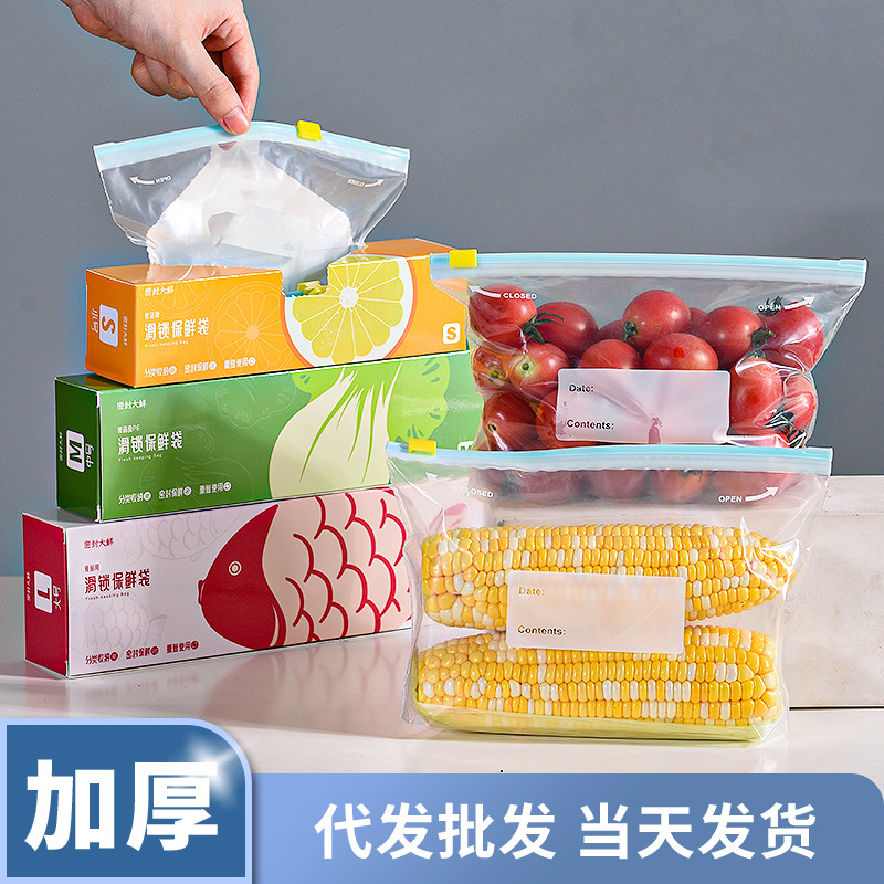 Zipper Sealed Bag Food Grade Fresh-keeping Bag Household Refrigerator Storage Food Packing Sealed Compact Bag Wholesale in Large Quantity