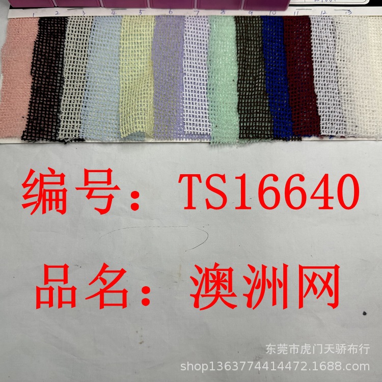 Spot knitted checkered mesh knitted mini small plaid mesh fabric Australian mesh jewelry women's clothing